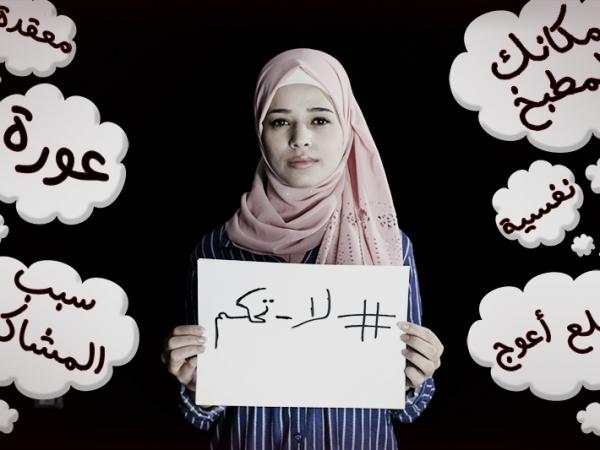 لا تحكم