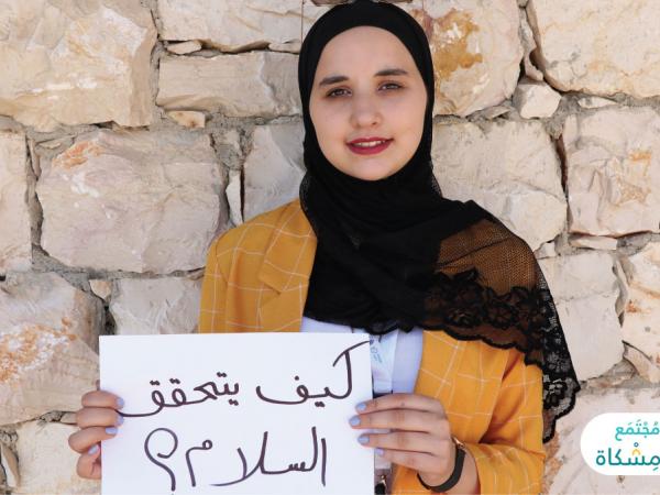 كيف يمكن أن يتحقق السلام