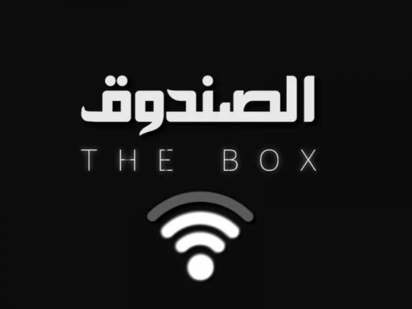 مقابلة مع المخرج أحمد الخطيب، للحديث عن تفاصيل مسلسل الصندوق 